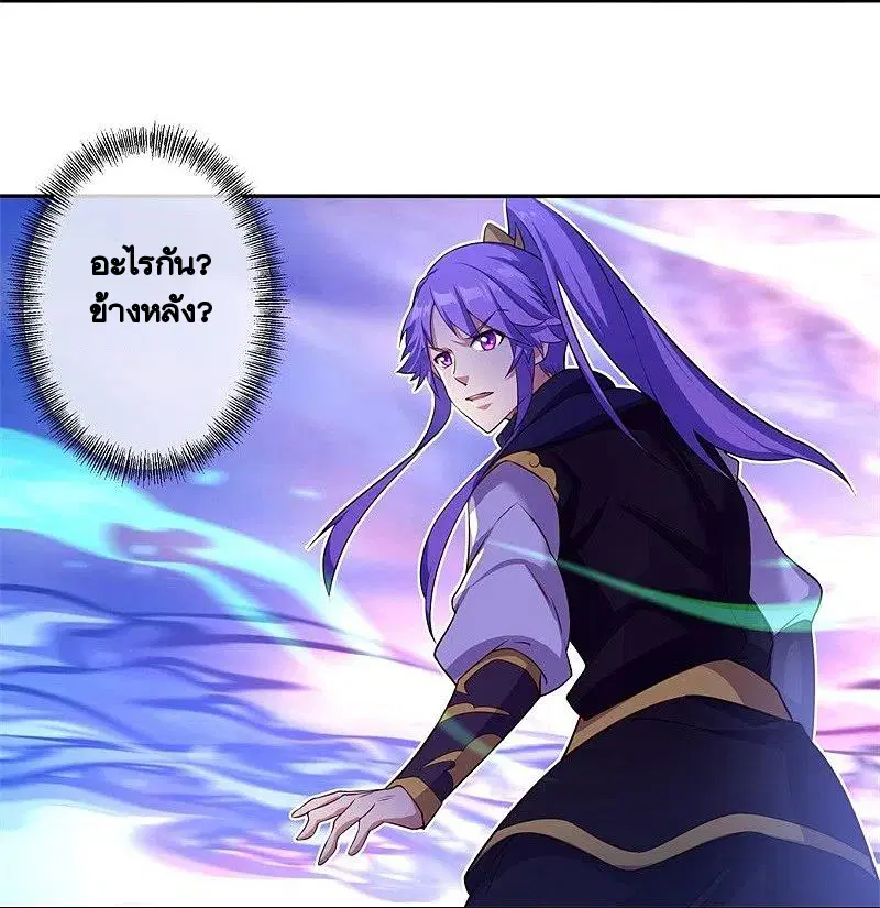 Peerless Battle Spirit ตอนที่ 385 หน้า 14