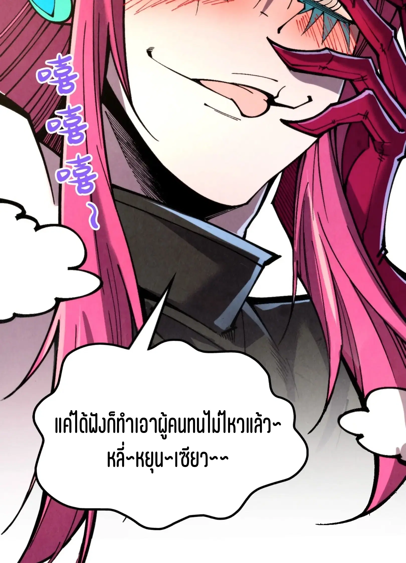 The Eternal Supreme ตอนที่ 320 หน้า 30