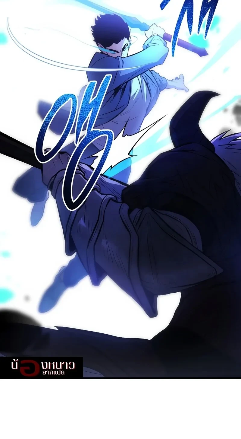 The Hero Returns ตอนที่ 138 หน้า 44