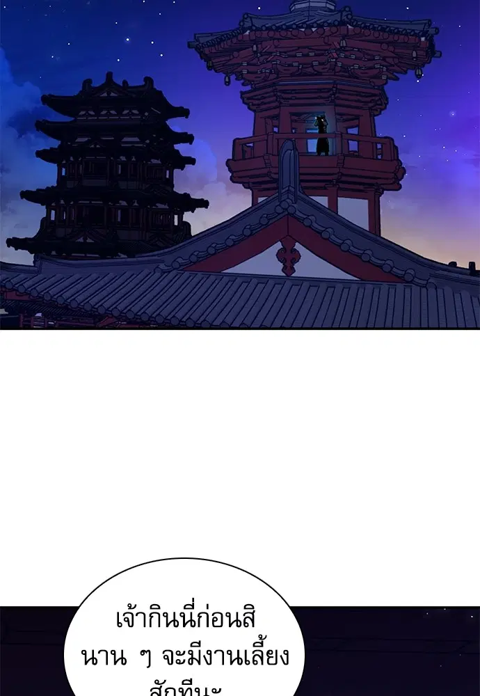 The Druid of Seoul Station ตอนที่ 144 หน้า 157