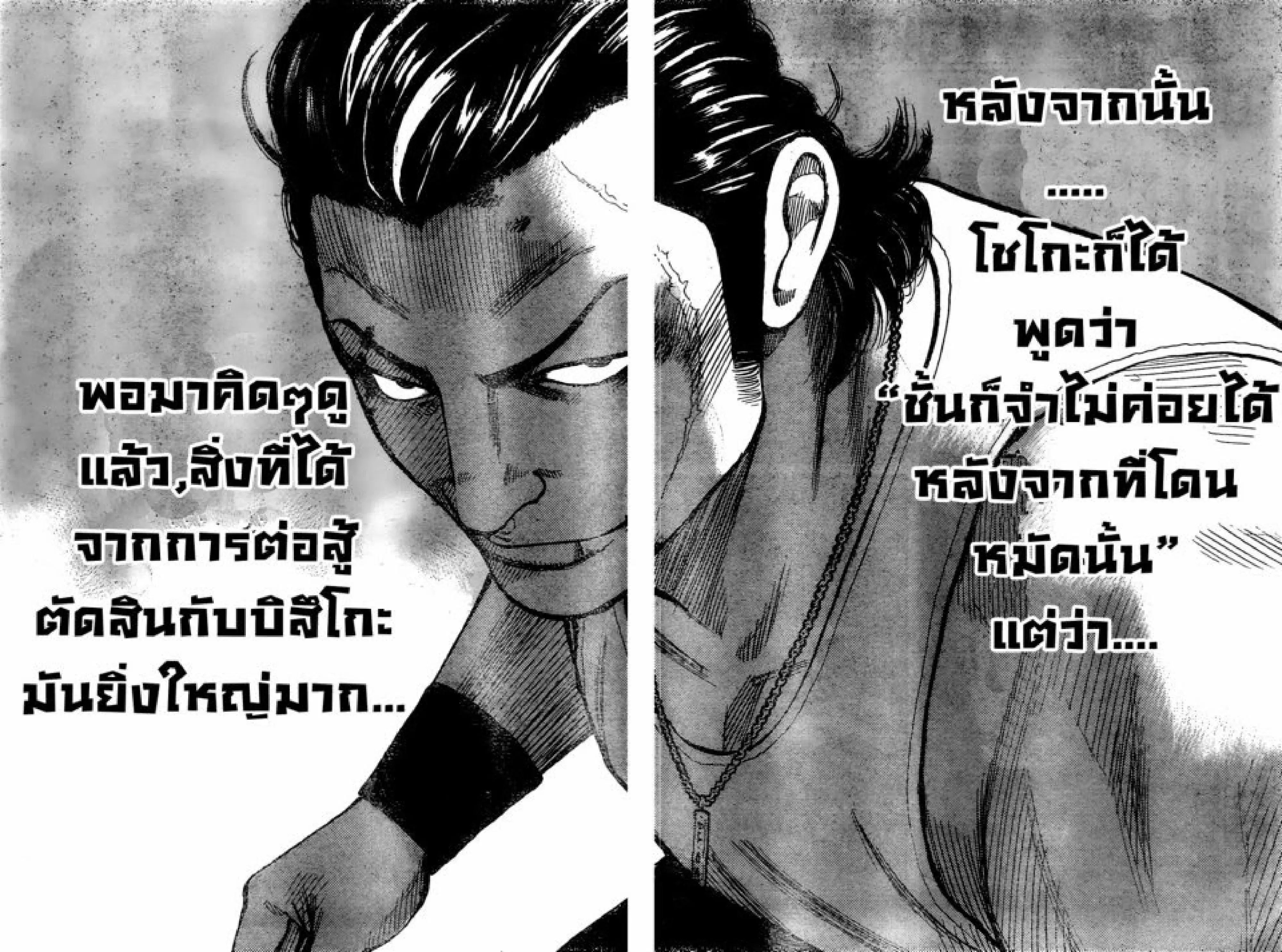 Worst ตอนที่ 127 หน้า 19
