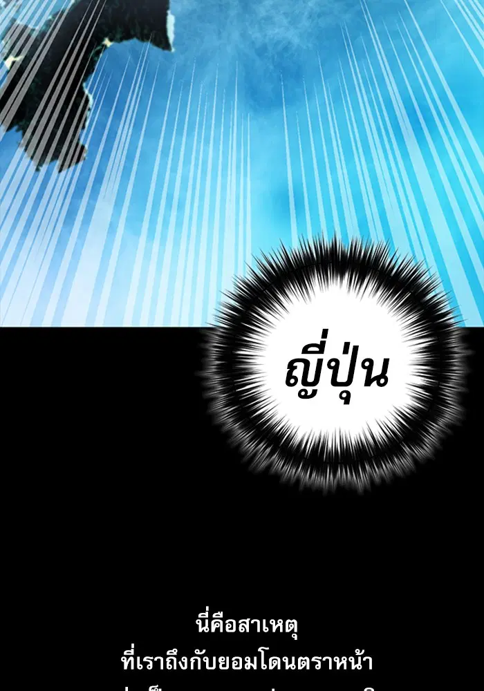 Seoul Station Druid ตอนที่ 33 หน้า 23