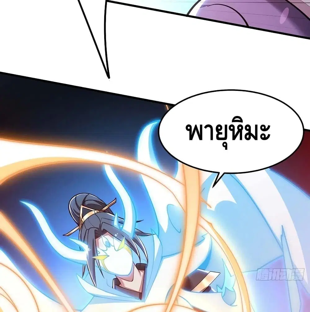 Undead King Beyond ตอนที่ 140 หน้า 40