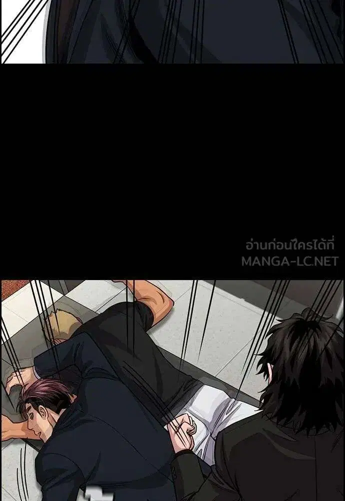 True Education ตอนที่ 237 หน้า 117