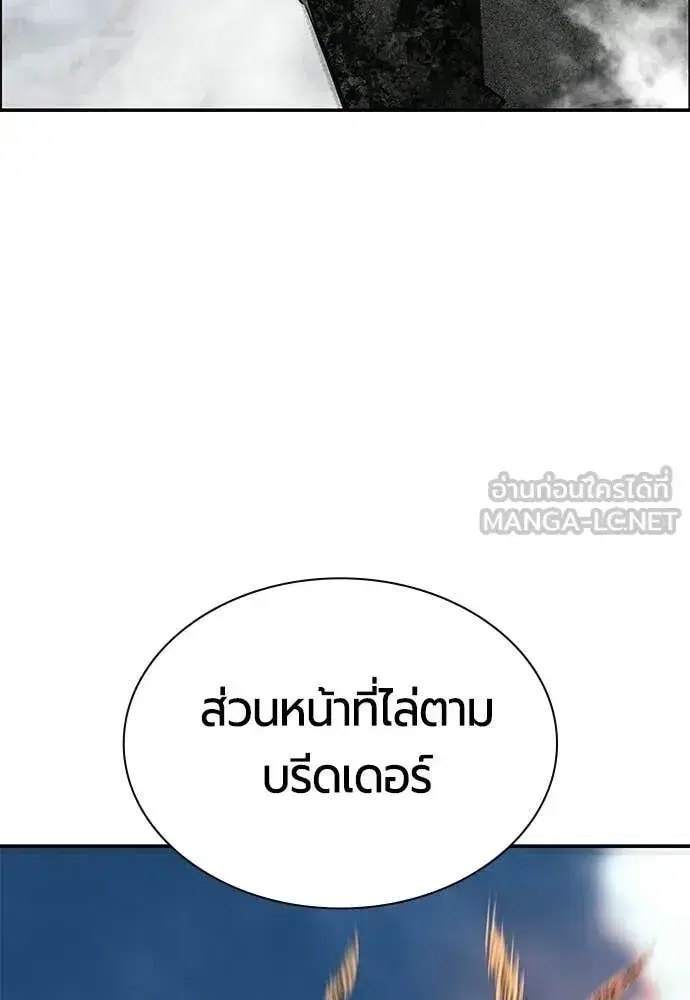 Jungle Juice ตอนที่ 195 หน้า 187