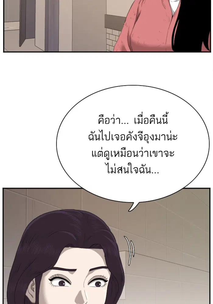 Bad Guy ตอนที่ 31 หน้า 51