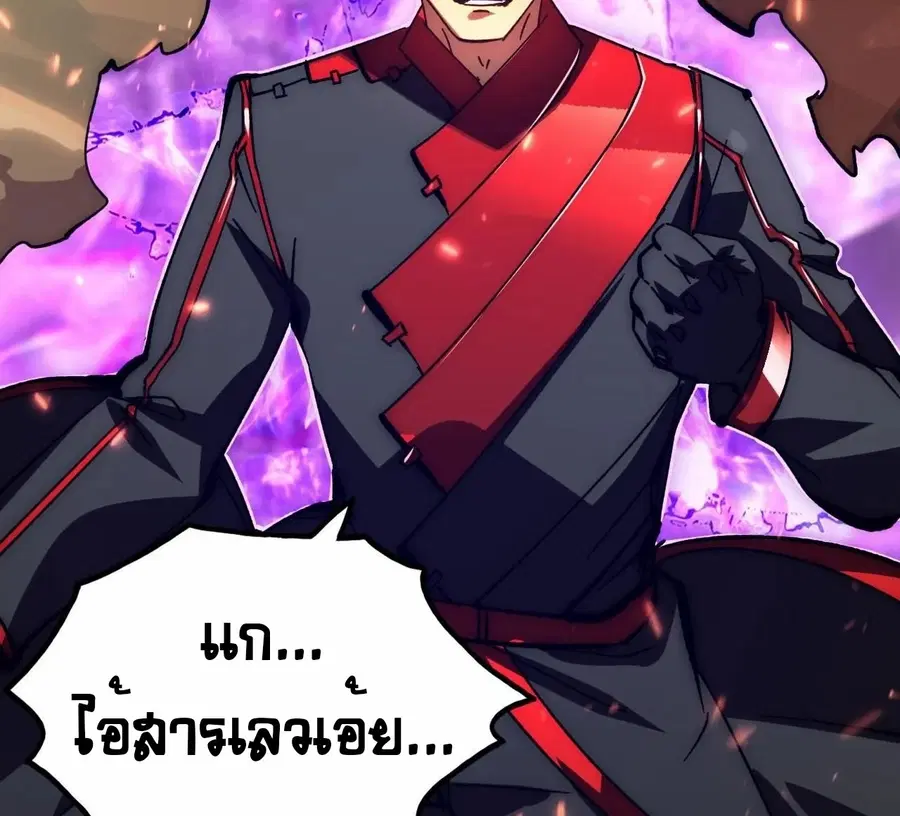 Rise From The Rubble ตอนที่ 191 หน้า 29