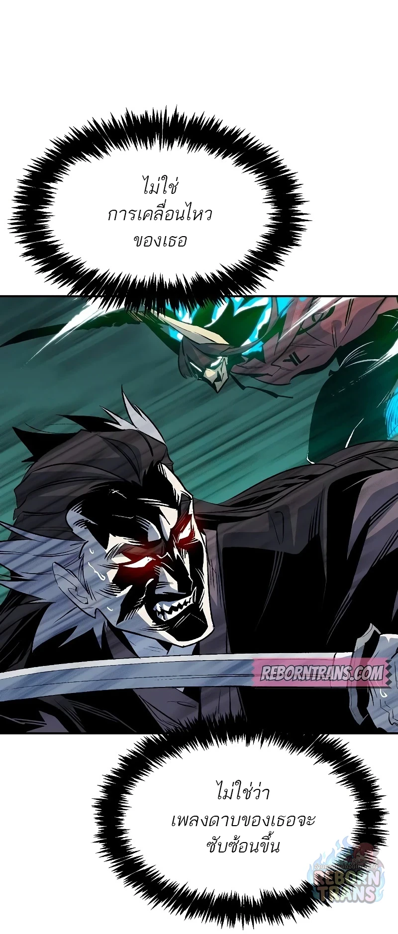 The Lone Necromancer ตอนที่ 136 หน้า 6