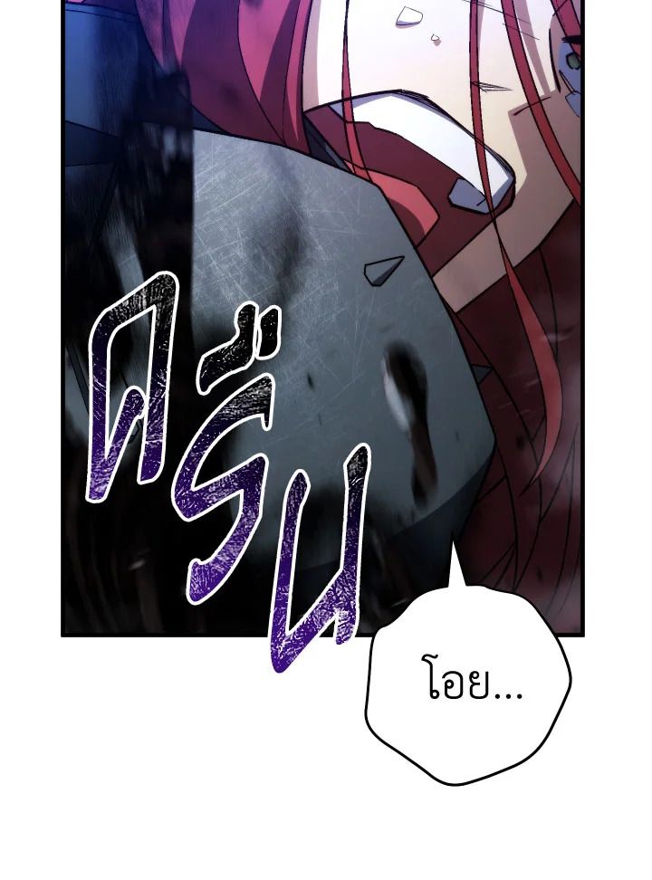 The Hero Returns ตอนที่ 101 หน้า 135