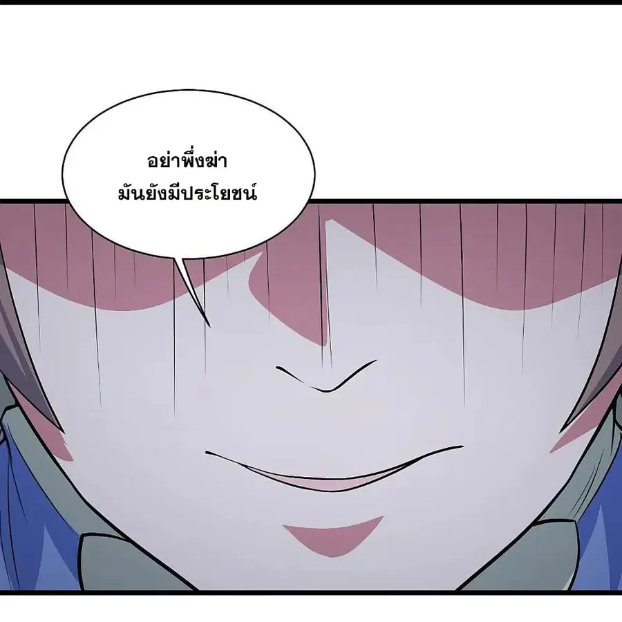 Matchless Emperor ตอนที่ 273 หน้า 17