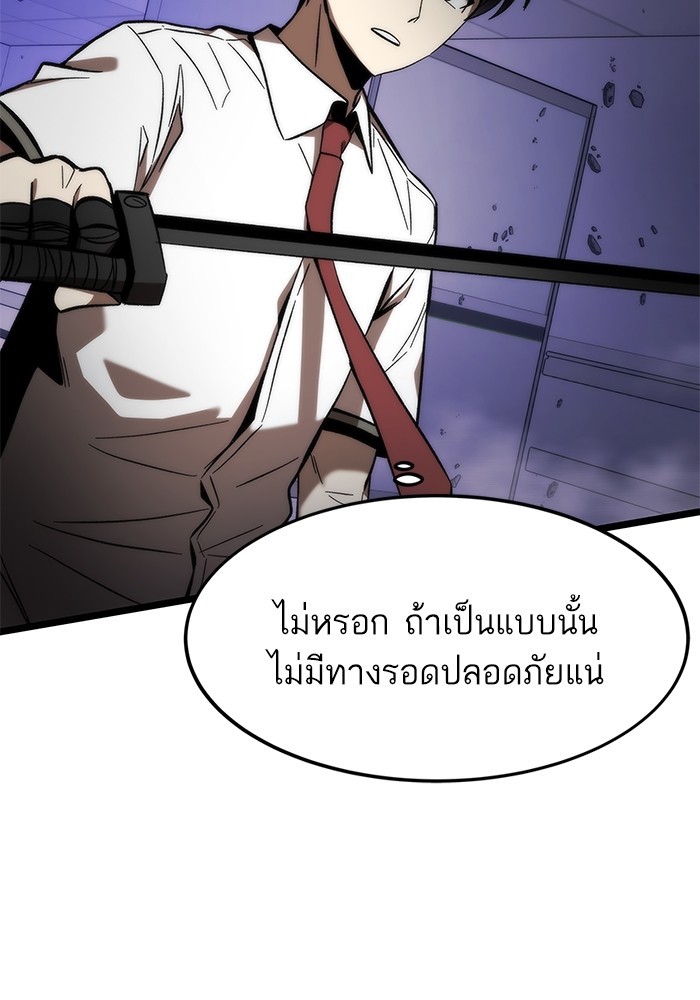 Ultra Alter แอ็กรองสตรองโคตร ตอนที่ 75 หน้า 47