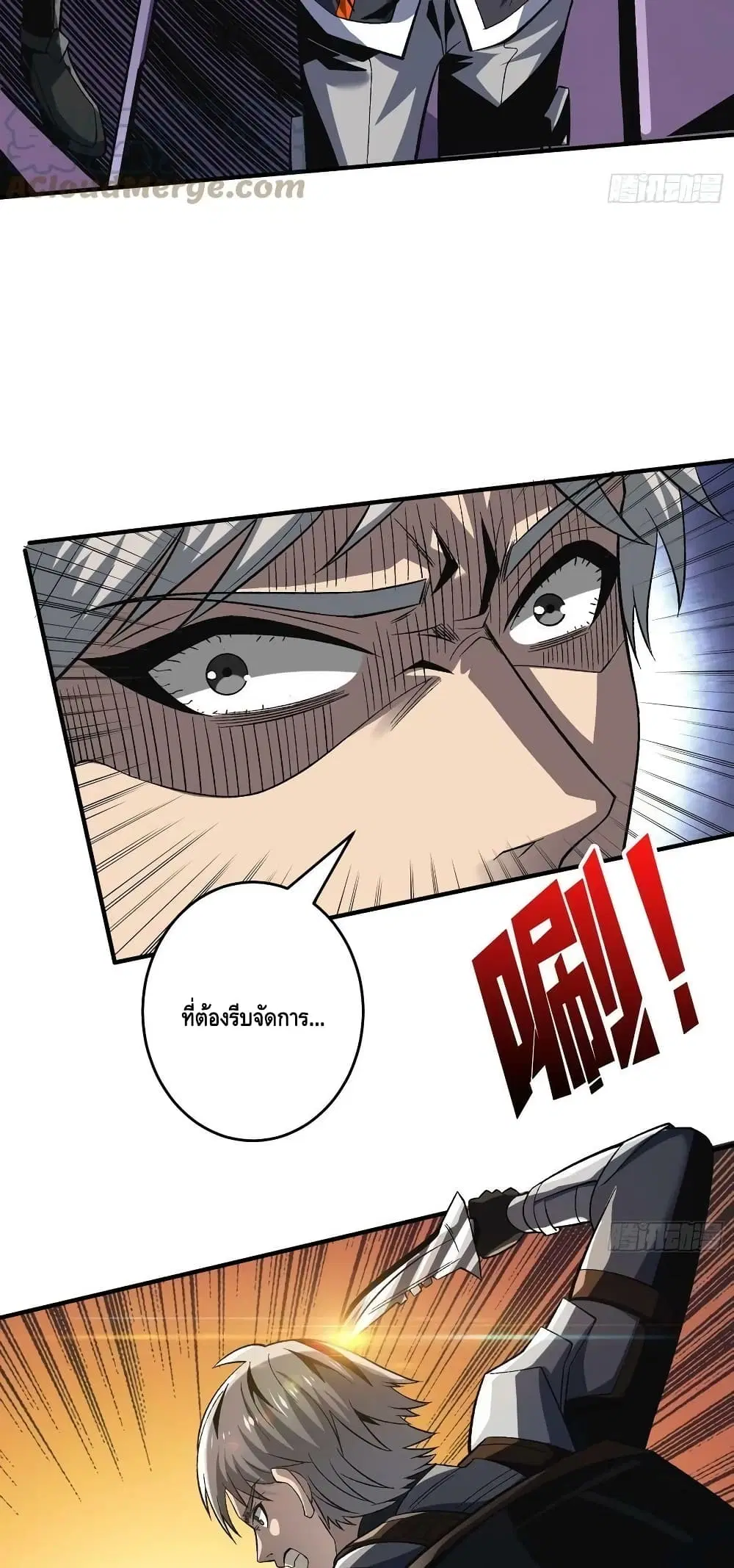 King Account at the Start ตอนที่ 191 หน้า 30