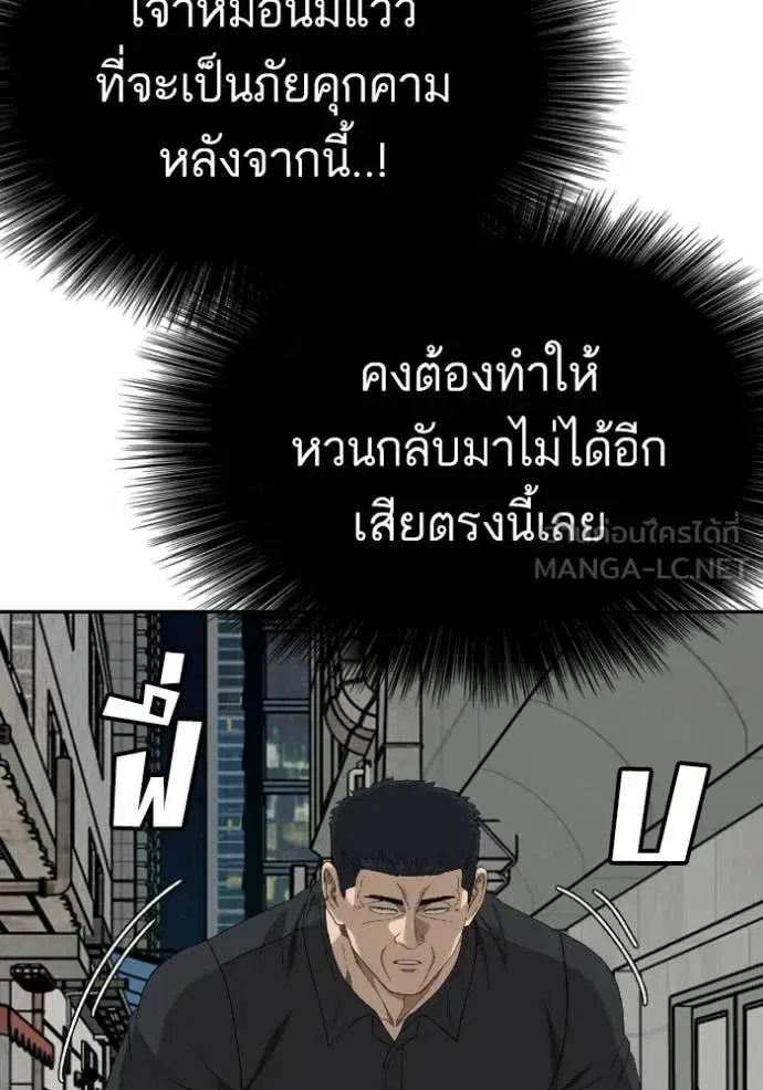 Bad Guy ตอนที่ 289 หน้า 83