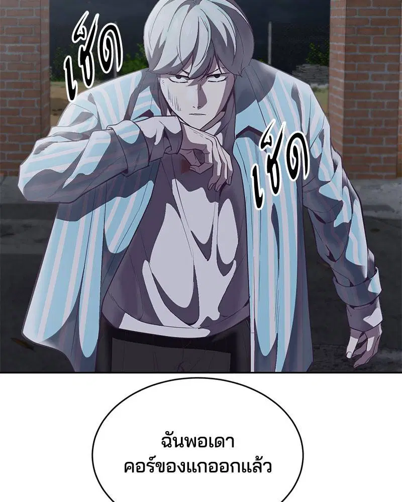 The Boy of Death ตอนที่ 103 หน้า 112