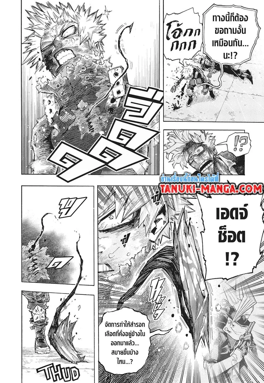 Boku no Hero Academia ตอนที่ 405 หน้า 5
