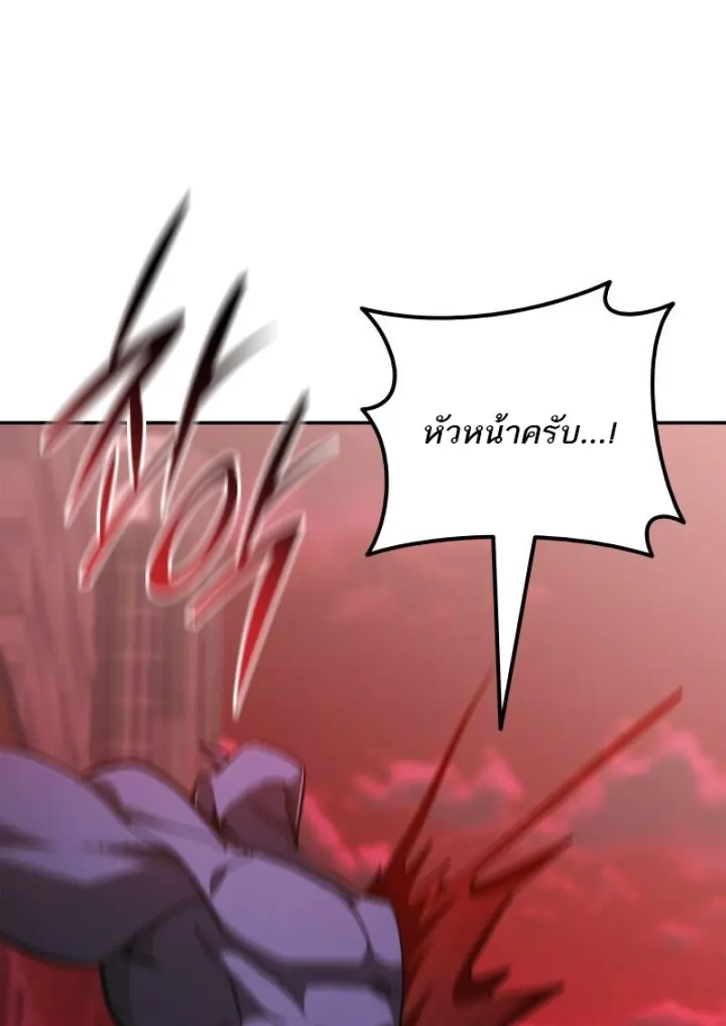 Subscribed To The Transcendental Channels แค่กดสับตะไคร้ ก็ได้พลังมาเฉยเลย ตอนที่ 93 หน้า 117