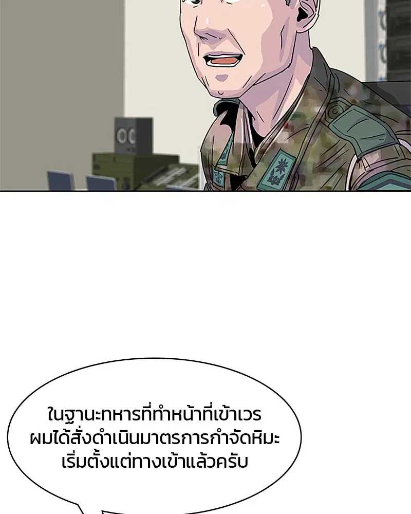 Kitchen Soldier ตอนที่ 34 หน้า 34