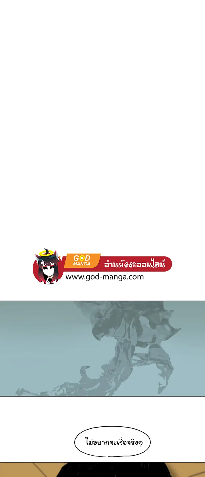 Escort Warrior ตอนที่ 2 หน้า 33
