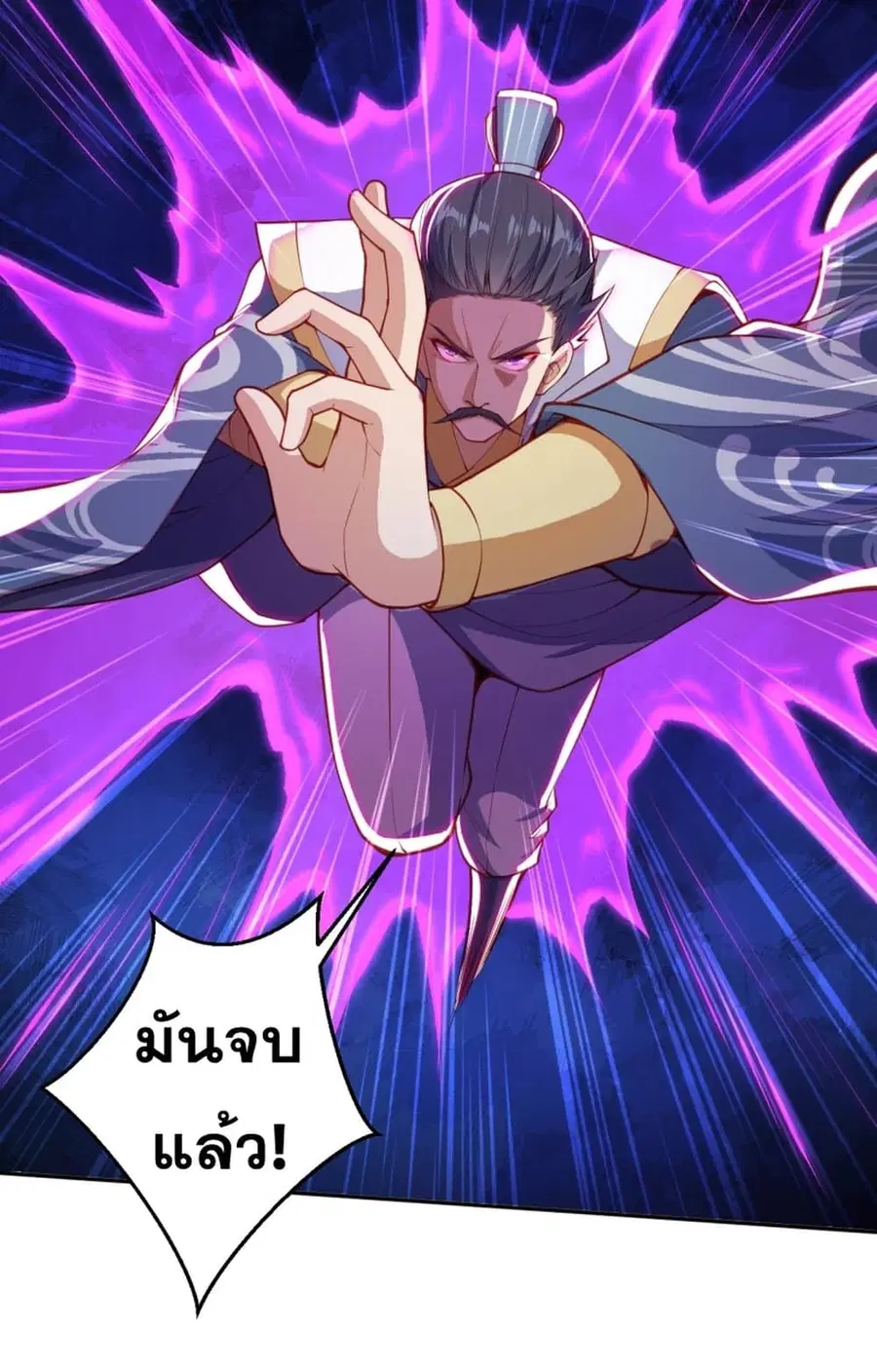 Against the Gods ตอนที่ 345 หน้า 17