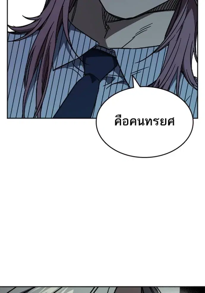 Study Group ตอนที่ 243 หน้า 55
