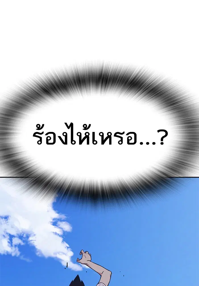 Study Group ตอนที่ 76 หน้า 15