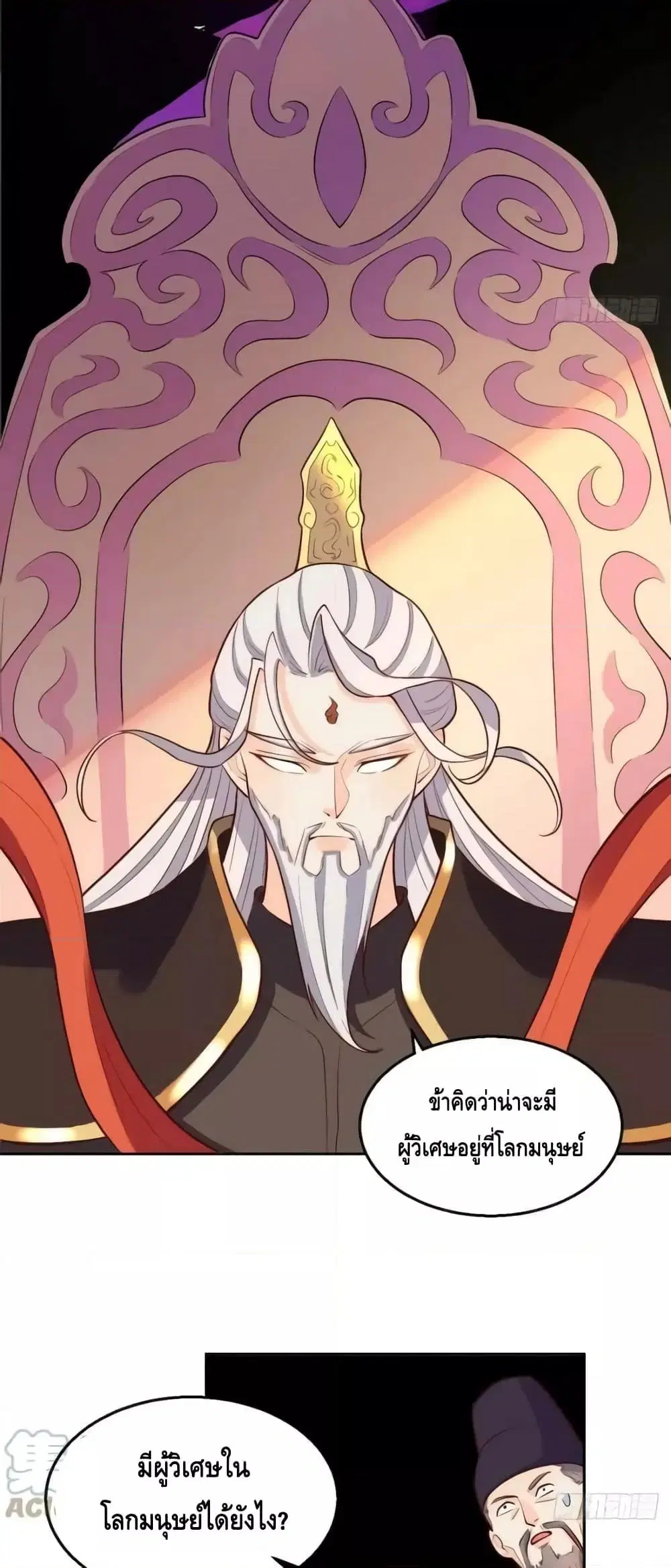 It Turns Out That I Am A Big Cultivator ตอนที่ 164 หน้า 40