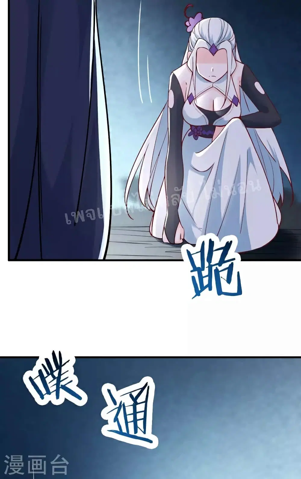 My Harem is All Female Students ตอนที่ 52 หน้า 21