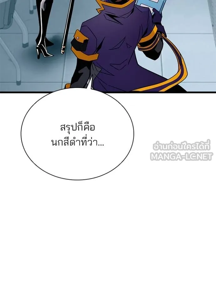 Villain to Kill ตอนที่ 209 หน้า 35