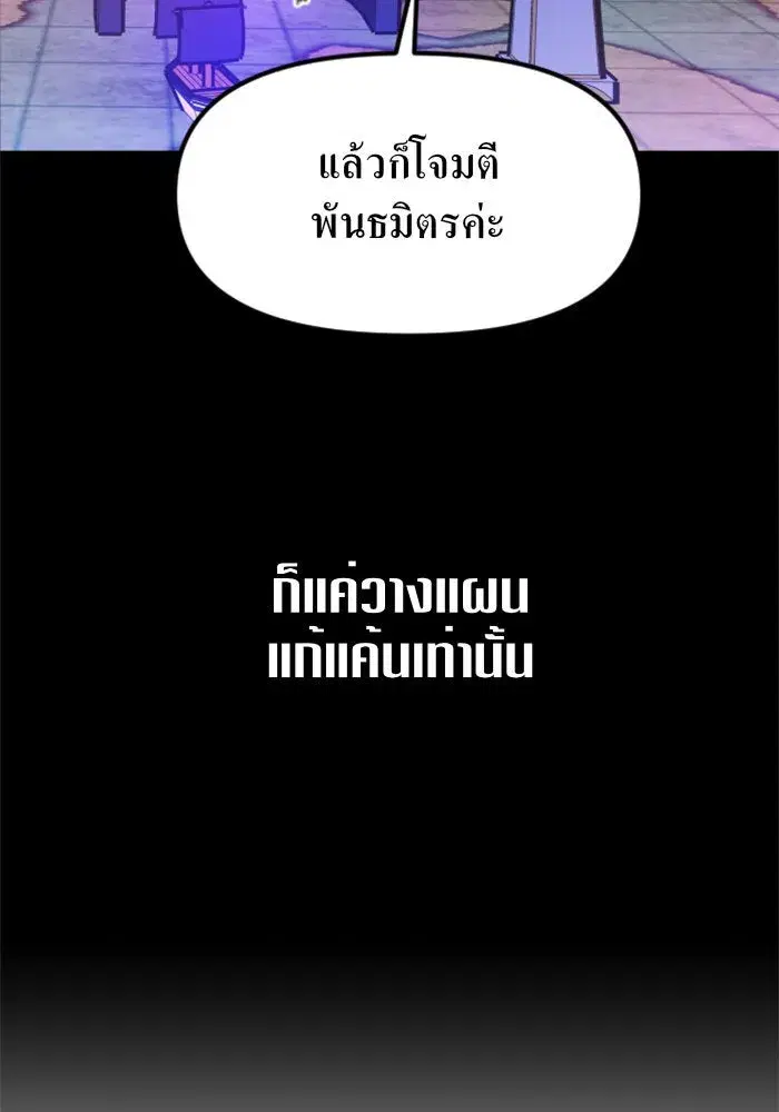 Your Throne ตอนที่ 11 หน้า 127