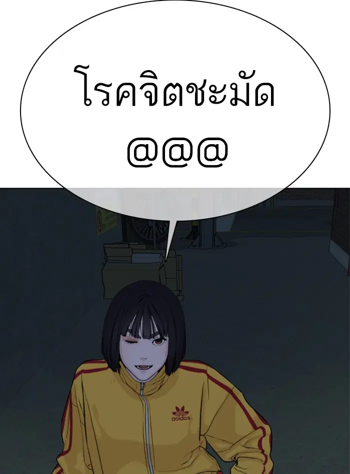 How to Fight ตอนที่ 41 หน้า 176