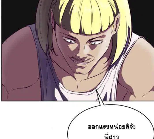The Boy of Death ตอนที่ 132 หน้า 81