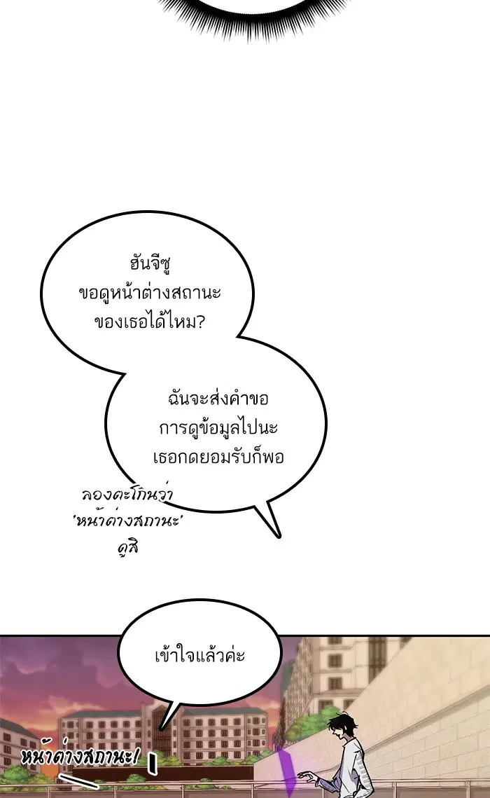 Return to Player ตอนที่ 6 หน้า 22