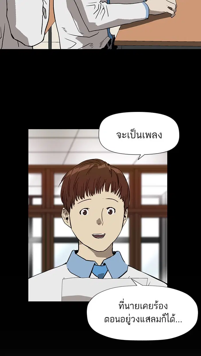 Weak Hero ตอนที่ 185 หน้า 80