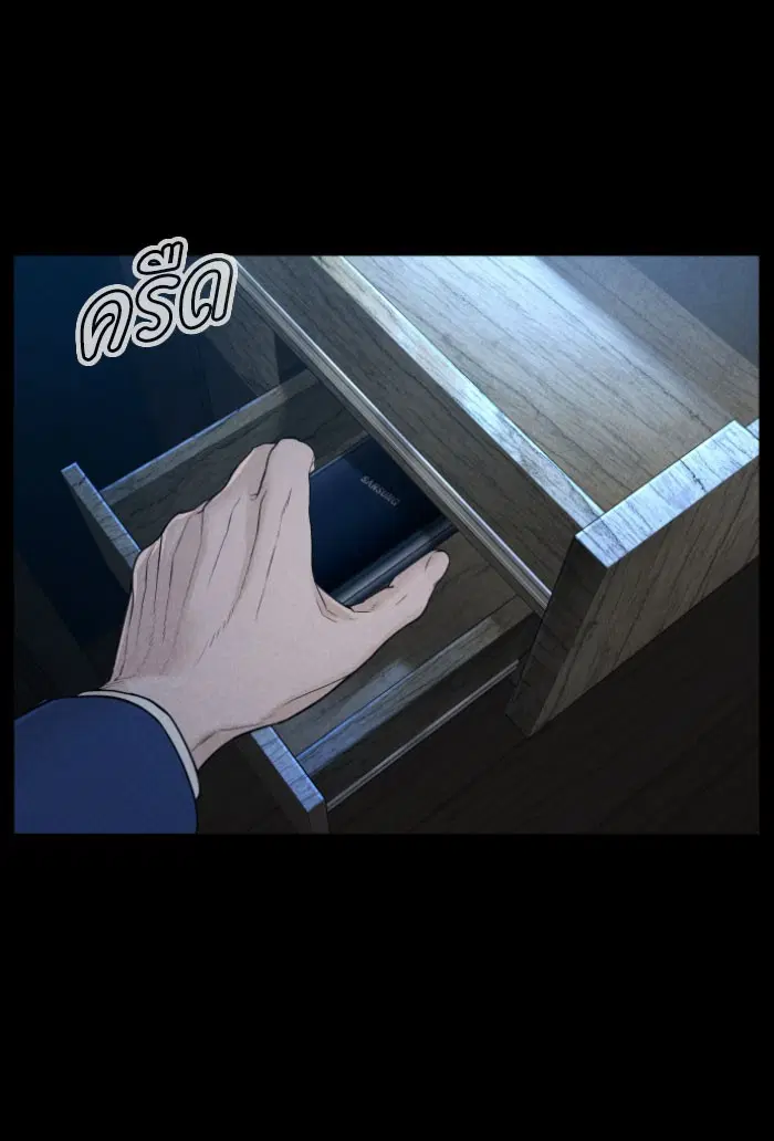 How to Fight ตอนที่ 120 หน้า 127