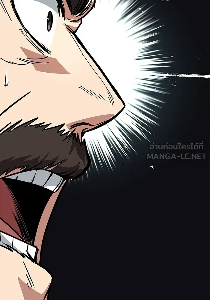The Lazy Lord Masters the Sword ตอนที่ 118 หน้า 39