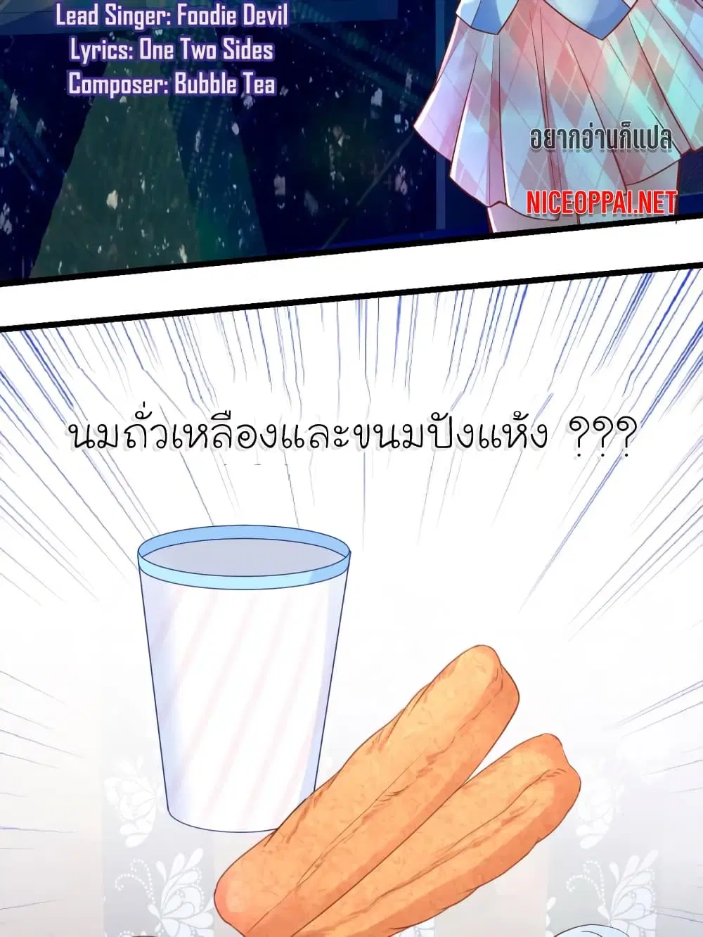 My Beautiful Time with You ตอนที่ 44 หน้า 25