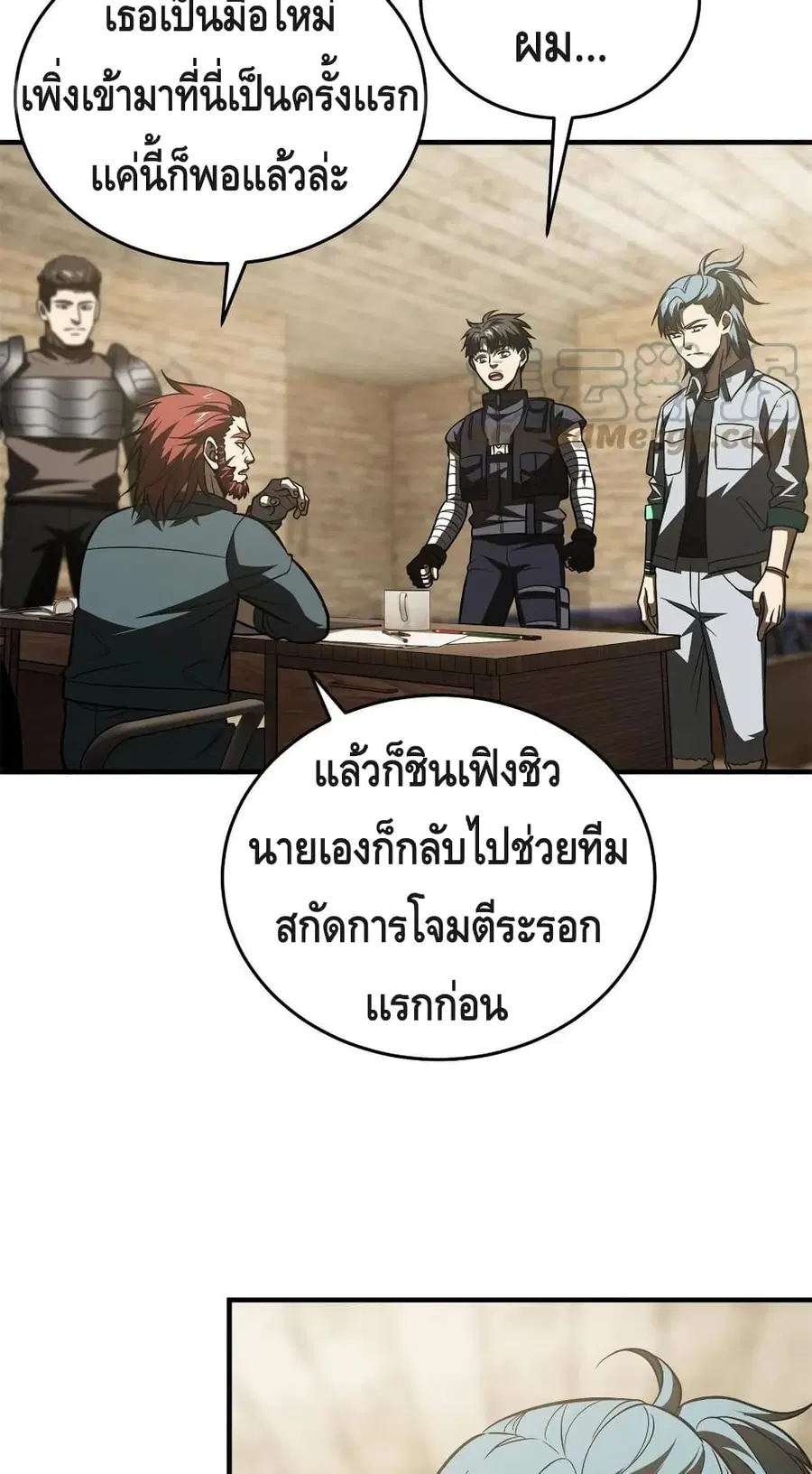Global Martial Arts ตอนที่ 146 หน้า 48