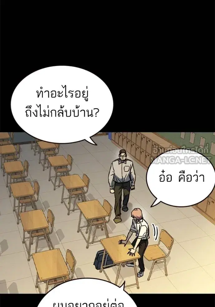 Study Group ตอนที่ 277 หน้า 58