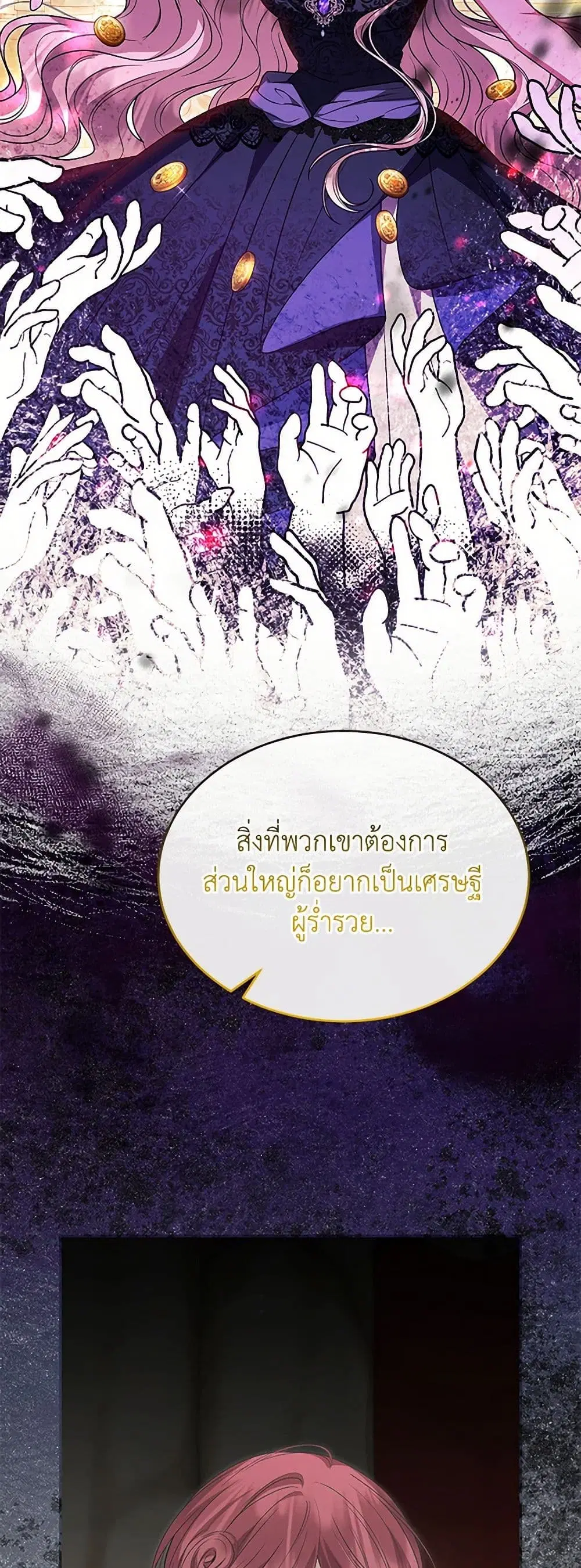 The Real Daughter Is Back ตอนที่ 129 หน้า 5
