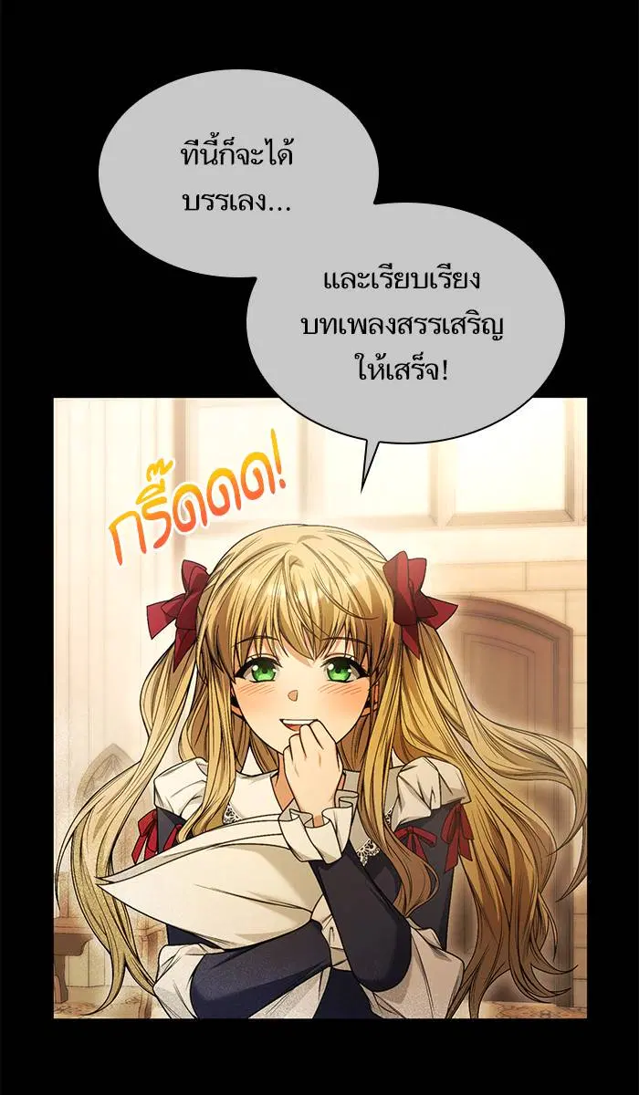 Sister I Am the Queen in This Life ตอนที่ 17 หน้า 9