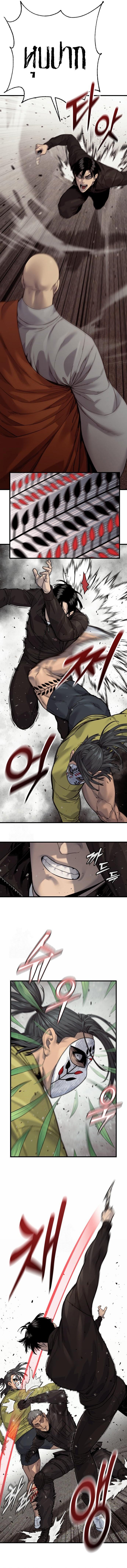 Return of the Bloodthirsty Police ตำรวจนักฆ่า ตอนที่ 101 หน้า 7
