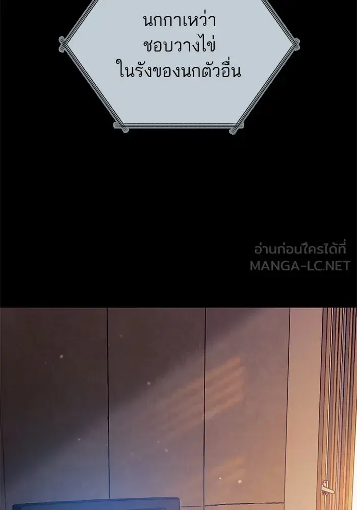 The S-Classes That I Raised (My S-Class Hunters) ตอนที่ 77 หน้า 42