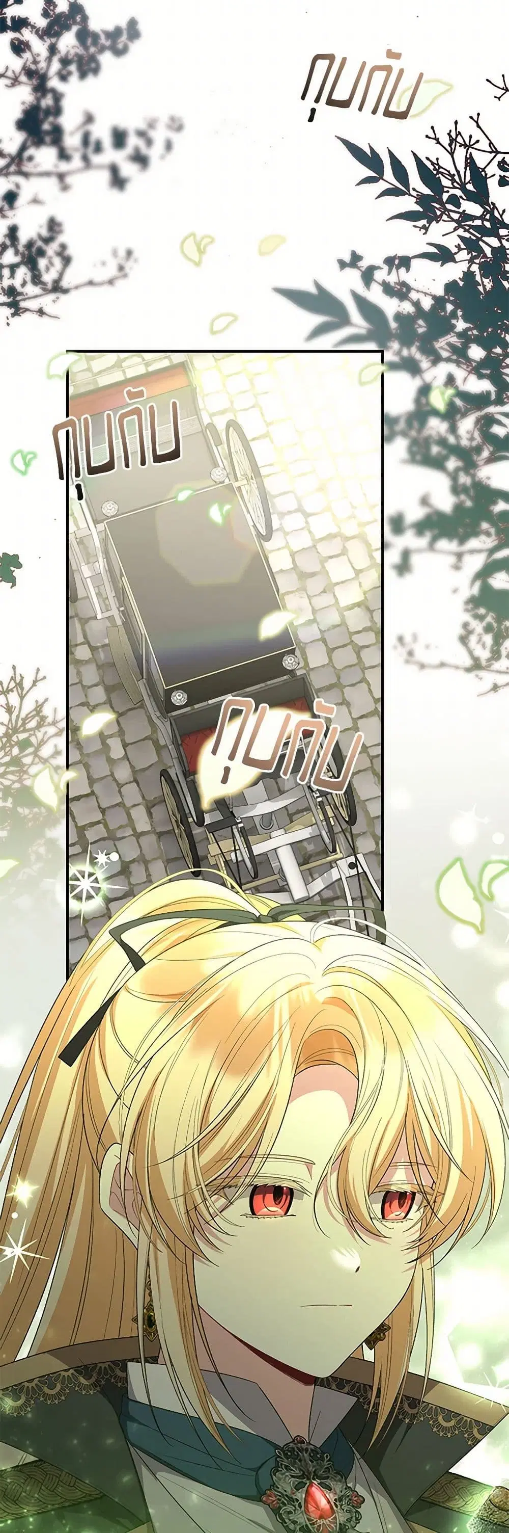 The Real Daughter Is Back ตอนที่ 142 หน้า 30
