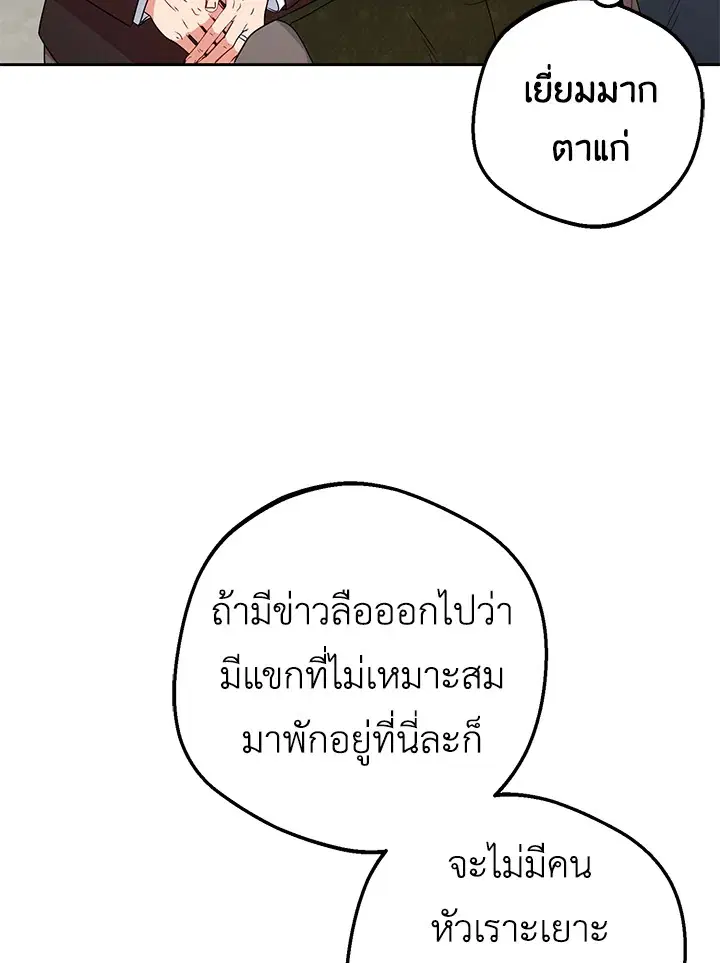 The Villainess Is Shy In Receiving Love – นางร้ายขี้อายเมื่อได้รับความรัก ตอนที่ 19 หน้า 49