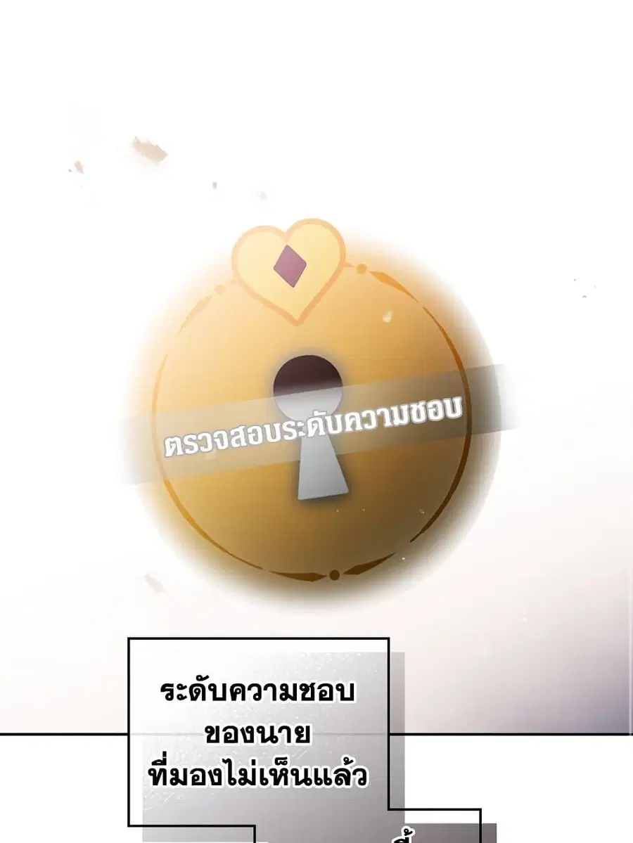 Death Is The Only Ending For The Villainess ตอนที่ 107 หน้า 10