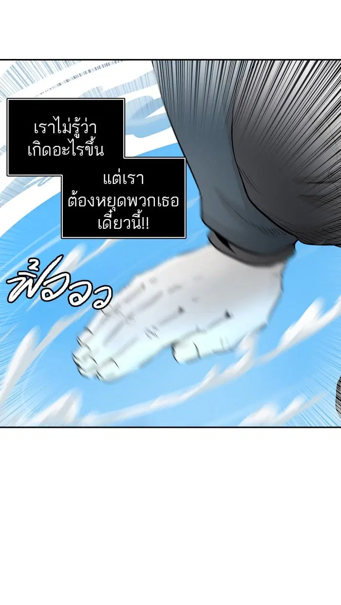 Tower of God ตอนที่ 328 หน้า 32