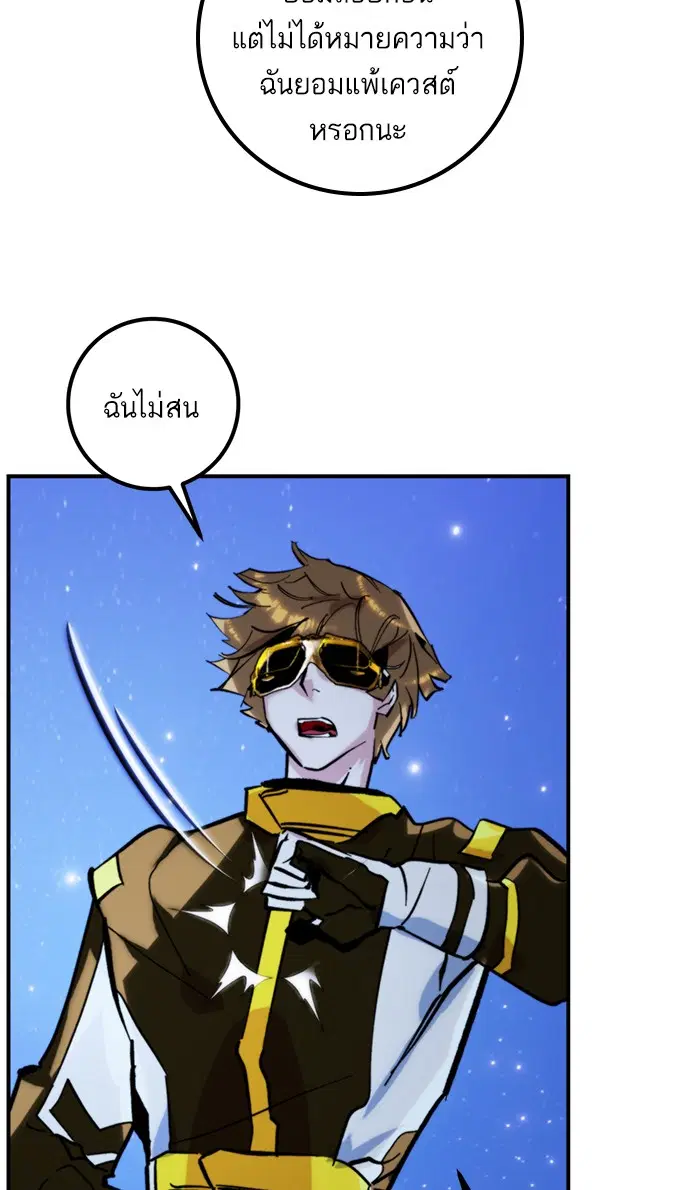Return to Player ตอนที่ 63 หน้า 62