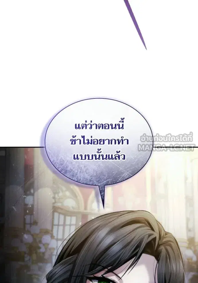 I Am the Queen in This Life ตอนที่ 180 หน้า 126