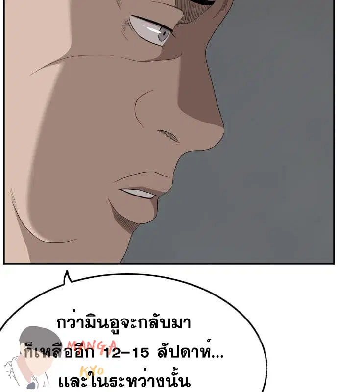 Bad Guy ตอนที่ 135 หน้า 105