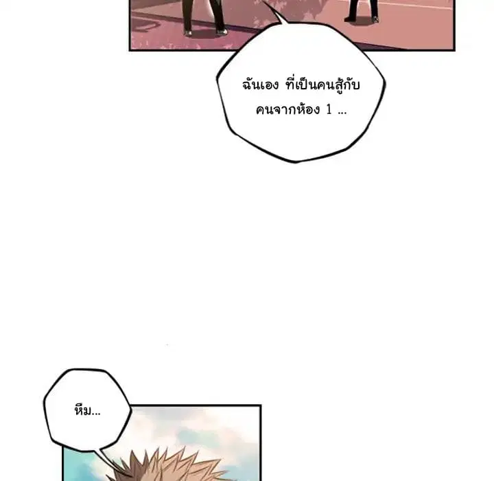 SuperNova ตอนที่ 44 หน้า 23